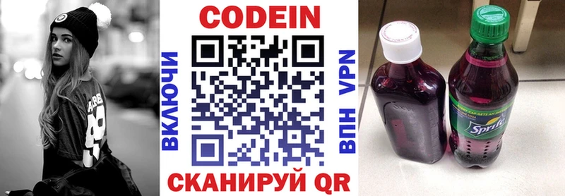 Кодеин напиток Lean (лин) Каргат